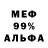 МЕТАДОН белоснежный Lev Bokov