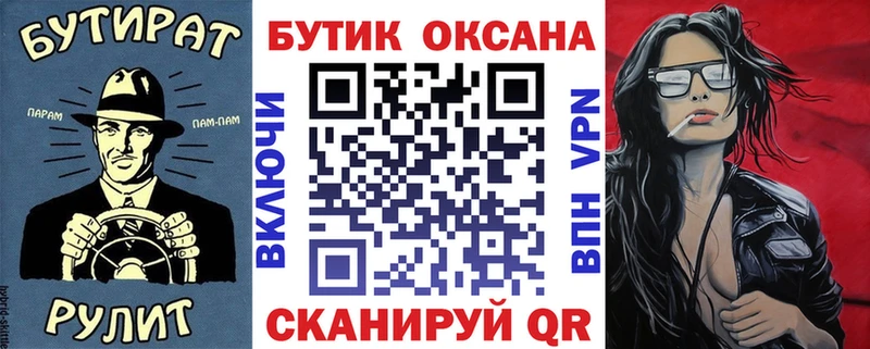 БУТИРАТ Butirat  даркнет сайт  Пересвет 