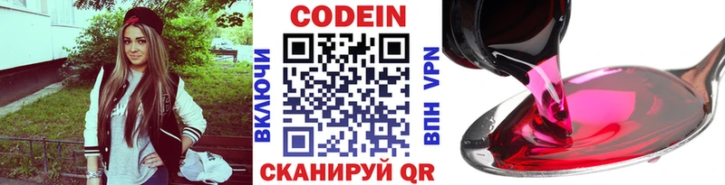 сколько стоит Пересвет Codein Purple Drank